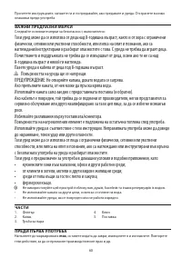 Страница 60
