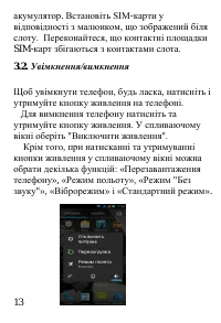 Страница 14