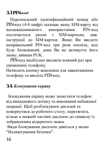 Страница 15