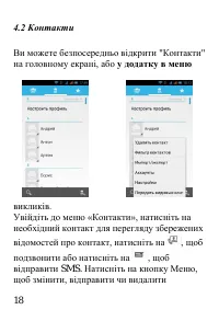 Страница 19
