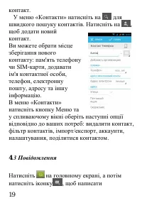 Страница 20