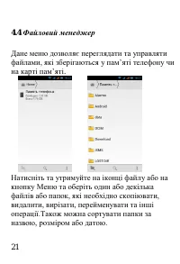 Страница 22