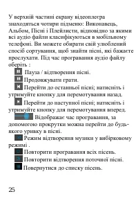 Страница 26