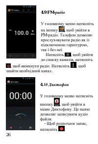 Страница 27