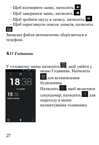 Страница 28
