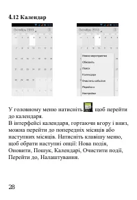 Страница 29