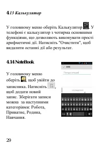 Страница 30