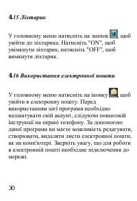 Страница 31