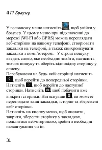 Страница 32