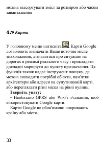 Страница 34