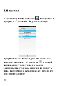 Страница 35