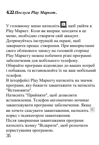 Страница 36