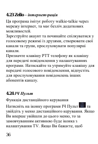 Страница 37