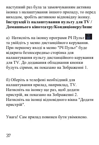 Страница 38