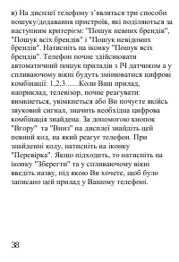 Страница 39