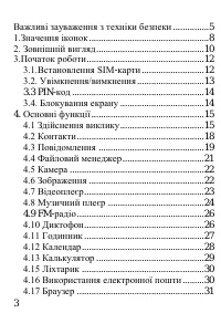 Страница 4