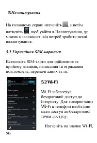 Страница 40