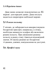 Страница 42