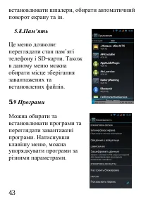 Страница 44