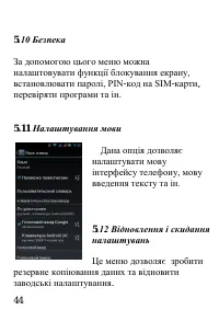 Страница 45
