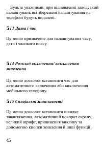 Страница 46