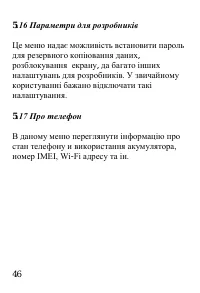 Страница 47