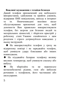 Страница 6