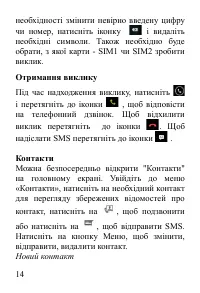 Страница 15