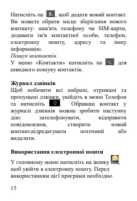 Страница 16