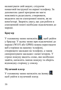 Страница 17