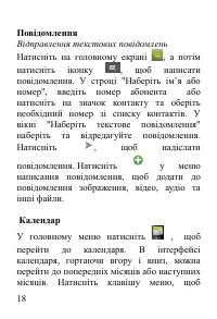 Страница 19