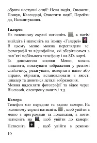 Страница 20