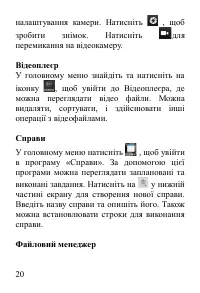 Страница 21