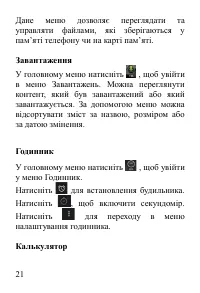 Страница 22