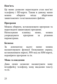 Страница 26
