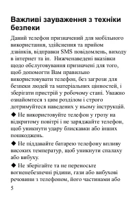 Страница 6