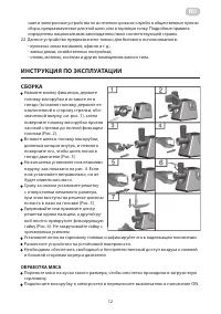 Страница 12