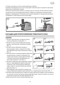 Страница 14