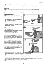 Страница 6