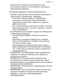 Страница 23