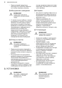 Страница 26