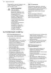 Страница 30