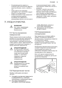 Страница 33