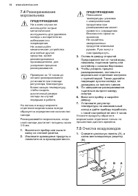 Страница 34