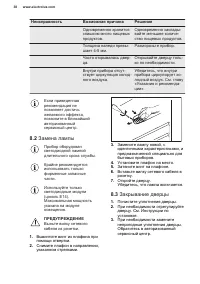 Страница 38