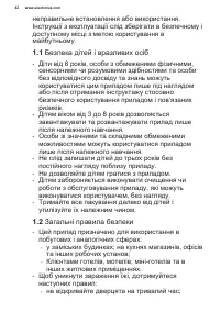 Страница 42