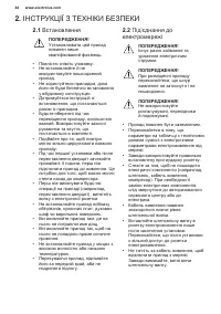 Страница 44