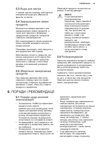 Страница 49