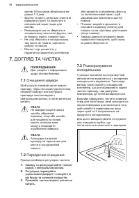 Страница 52
