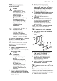Страница 53